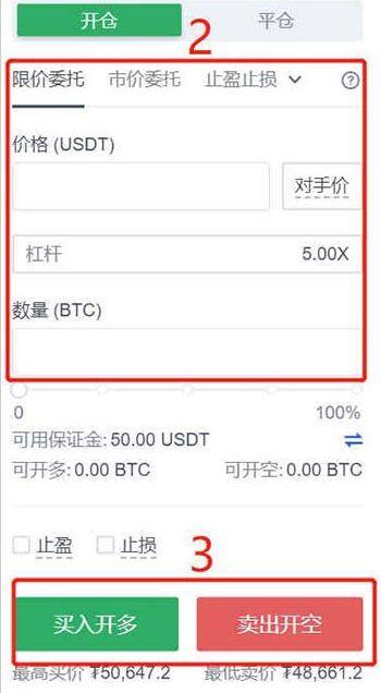欧意易易易合约交易怎么玩 欧意易易易ok合约交易新手教程-第5张图片-欧意易易下载
