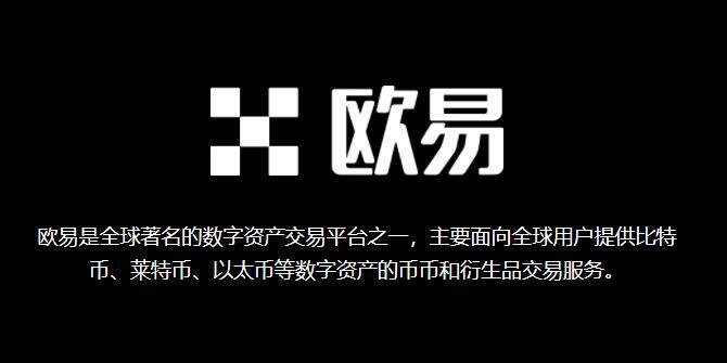 欧意易易交易所app官网版_欧意易易交易所官网版预约v1.0-第1张图片-欧意易易下载