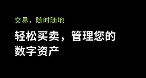 欧意易易交易所最新版本下载_欧意易易交易所app最新版本v1.0-第3张图片-欧意易易下载