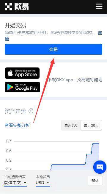 欧意易易交易所安卓版app 欧意易易交易所安卓版手机端下载链接打不开-第9张图片-欧意易易下载 欧意易易交易所安卓版app 欧意易易交易所安卓版手机端下载链接打不开-第9张图片-欧意易易下载