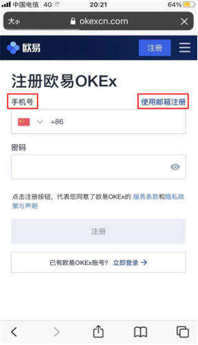 欧意易易iOS内测版下载（okx最新测试版下载）-第3张图片-欧意易易下载