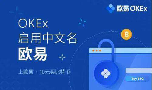 币圈十大交易所 欧意易易领衔权威榜单(必看)-第2张图片-欧意易易下载