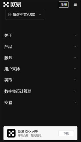 易欧数字货币appV2.020_易欧app数字货币交易app-第2张图片-欧意易易下载