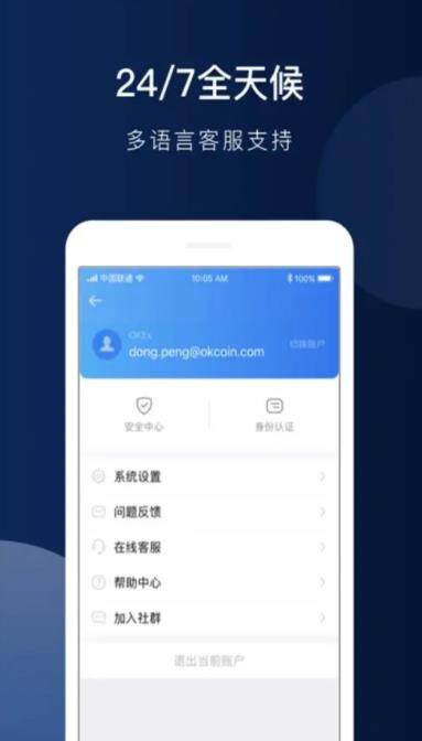 欧意易易app官方下载最新版_欧意易易钱包app最新安卓下载-第2张图片-欧意易易下载