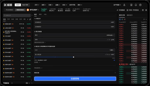 易欧币圈appV1.032_易欧app虚拟货币交易app-第2张图片-欧意易易下载