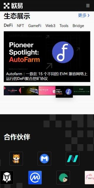 如何把USDT转入第三方钱包？欧意易wb3钱包v6.8.51安全版下载
