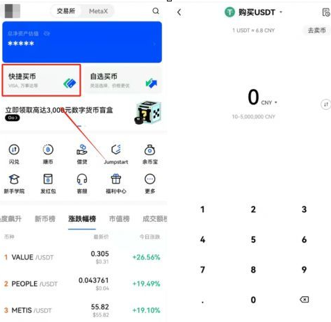 屎币在哪个交易平台买最好 买屎币哪个平台靠谱