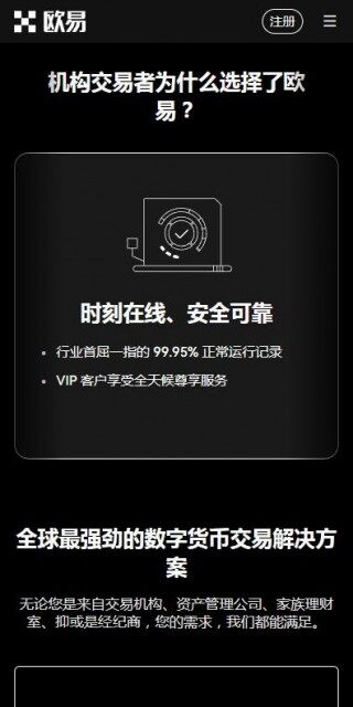欧意易app stor官方版本下载-ios下载欧意易交易所苹果版v6.2.51