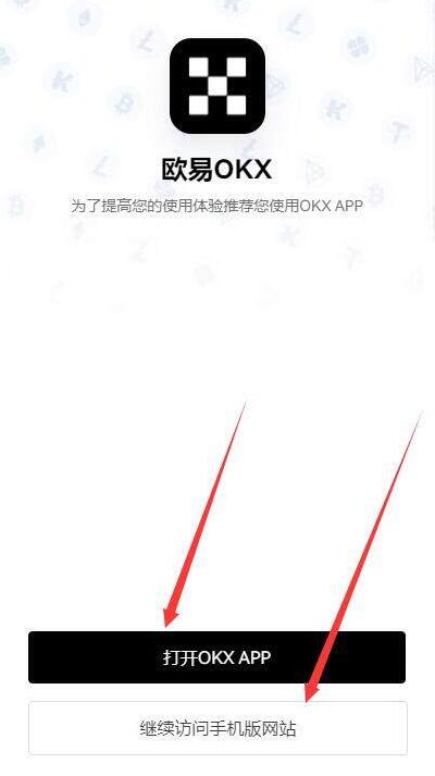 芝麻开门交易所APP最新版