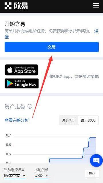 芝麻开门交易所APP最新版