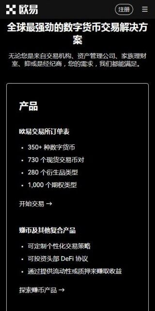 虚拟币策略交易所欧意易6月下载-欧意易交易所2023.06在线下载安装包