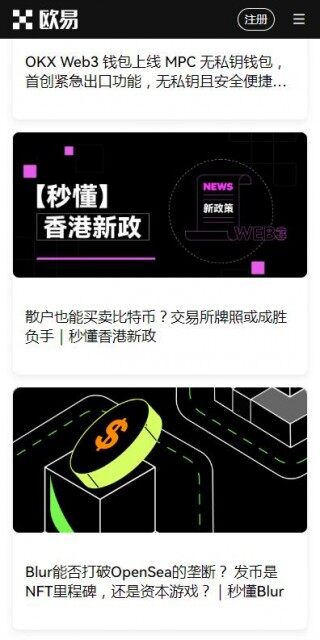 欧意易wb3区块链平台6月下载-欧意易wb3app内部版下载v6.2.84