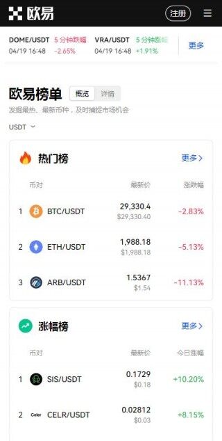 th以太坊交易所安全版app下载-欧意易th交易平台v6.2.87下载