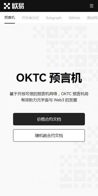 th以太坊APP中文版2023下载-欧意易th交易所通用版v6.3.2下载