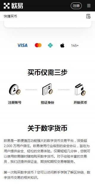 wb3钱包app推荐欧意易ok-欧意易wb3钱包v6.5.21中文版下载
