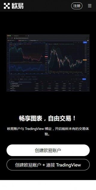 欧意易区块链apk下载-欧意易OTC交易平台v6.0.9下载地址