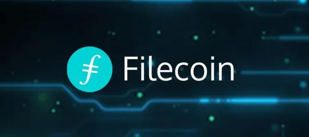 fil币价格行情（最新价格消息）