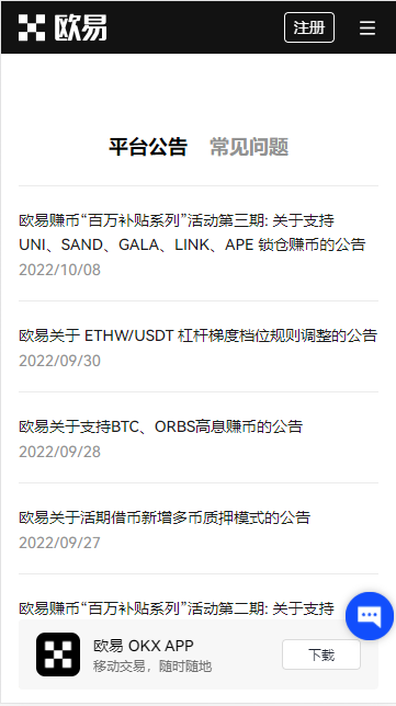 Gate.ioapp官网下载安卓（芝麻开门交易所交）