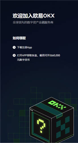 Gate.iob交易所app_ouyi数字货币下载（v6.3.30）