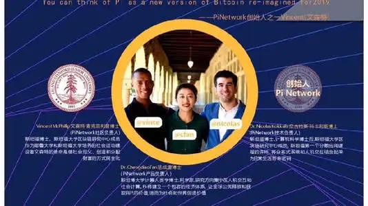 π币最新官方消息(派币最真实报道)