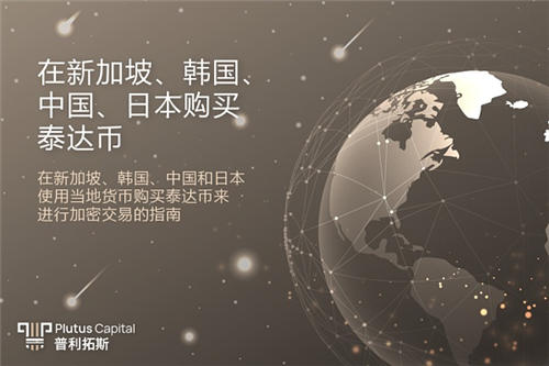 USDT数字钱包下载｜泰达币app官网v2.33.1