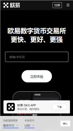 Gate.io交易所平台官网_ouyi交易平台（v3.1.31）