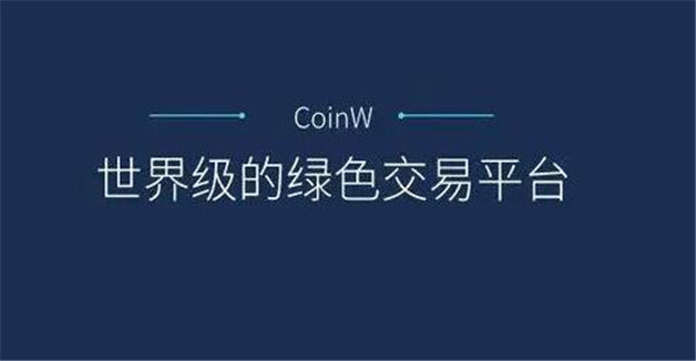 币圈全球九大交易所排名 9大btc交易所排行榜单-第8张图片-欧意易易下载 币圈全球九大交易所排名 9大btc交易所排行榜单-第8张图片-欧意易易下载
