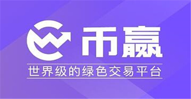 九大公认的货币交所排名 全球币圈九大交易所排名-第5张图片-欧意易易下载 九大公认的货币交所排名 全球币圈九大交易所排名-第5张图片-欧意易易下载