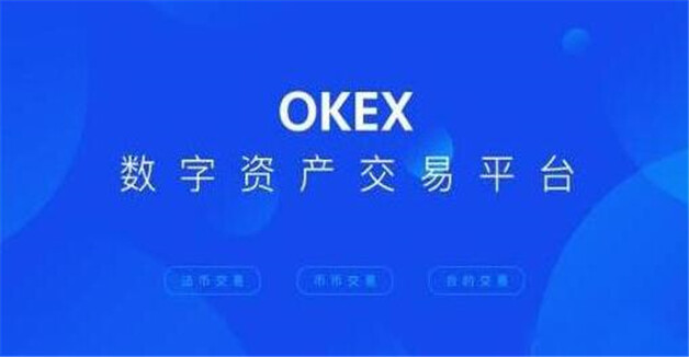 中国比特币交易平台APP哪个好 币圈交易平台app排名-第1张图片-欧意易易下载 中国比特币交易平台APP哪个好 币圈交易平台app排名-第1张图片-欧意易易下载