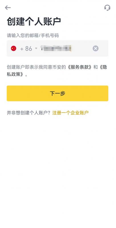 创建账户.jpg 创建账户.jpg