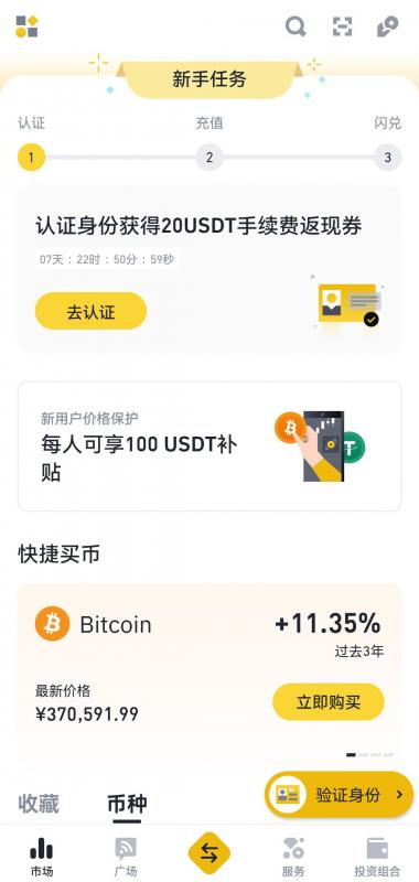 新手任务.jpg 新手任务.jpg