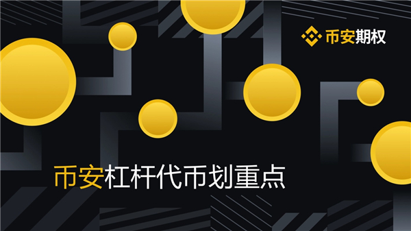 b安appv2.47.2（交易所变革或成新选择）