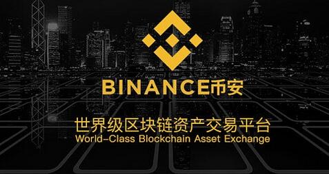 binancepcduan下载
