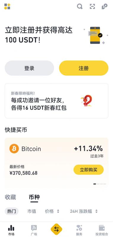 打开币安.jpg 打开币安.jpg