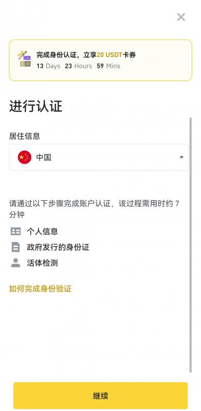 进行认证.jpg 进行认证.jpg