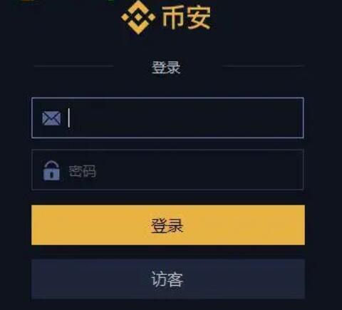 必安国外软件下载_binance - 必安2023v2.50.7