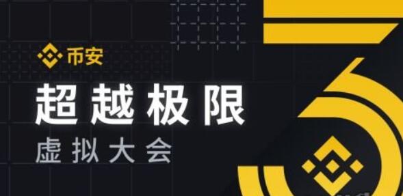 必安下载_必安binance最新v2.41.5