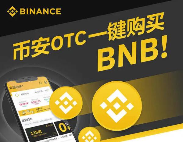 b安交易所官网app下载碧安 - binancev2.30.3_碧安 - binance2023pc版下载