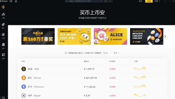 biance官网安必v2.42.0_安必官网浏览器版下载地址
