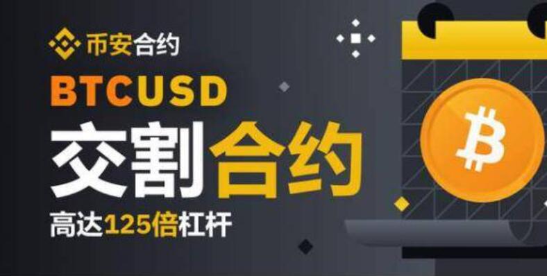 binance交易app比特币 binancev2.63.1_比特币 binance官方版台版下载渠道