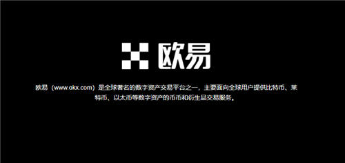 易欧数字货币交易中心appV1.1.22_欧意易。-第1张图片-欧意易易下载