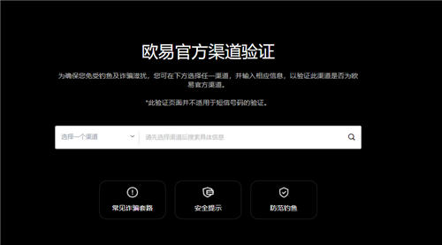 易欧数字货币交易中心appV6.083_okay钱包app-第1张图片-欧意易易下载