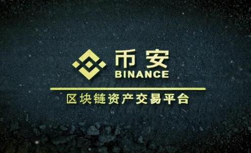 毕安交易所怎么下载v2.33.5（数字资产交易的发展之路）