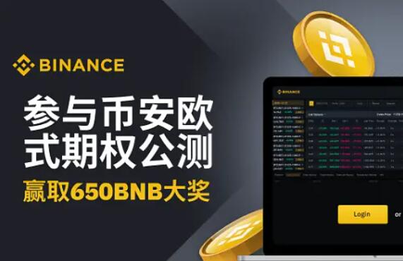 binance下载官网_安币最新v2.14.1