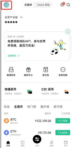 欧意如何更新 欧意更新到最新版本上 欧意升级2024年7月份版本
