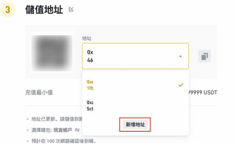 币安如何开启多个地址充值-第2张图片-欧意易易下载