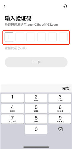 注册国外邮箱怎么跳过手机验证码