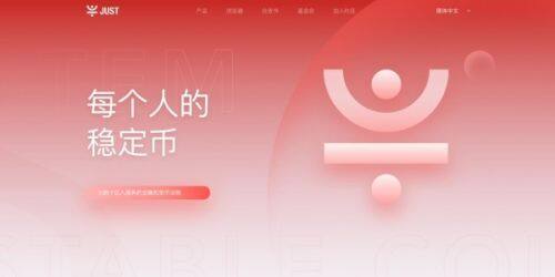 什么是JUST币-第1张图片-欧意易易下载