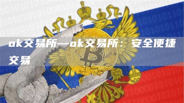 Gate.io交易所—Gate.io交易所：安全便捷交易