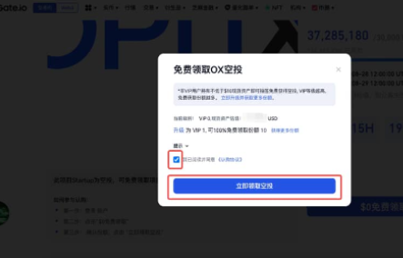 gate如何参与Startup认购-第3张图片-欧意易易下载